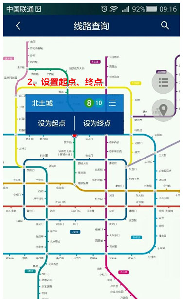 北京地铁出 查票价 官方APP 地铁票价即日起可