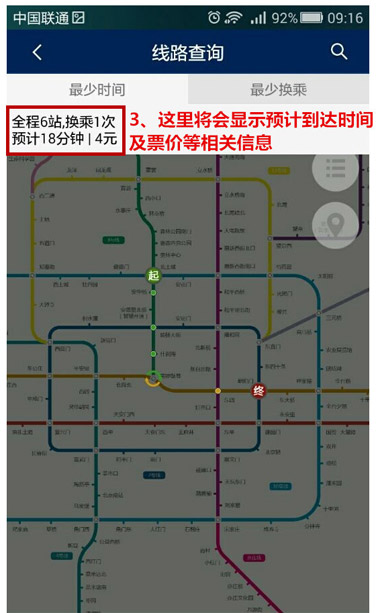 北京地铁出 查票价 官方APP 地铁票价即日起可